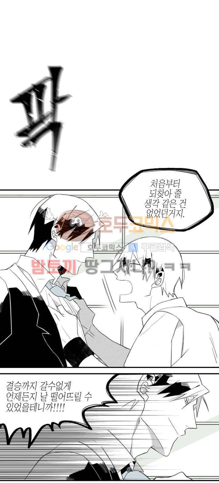 각설탕 소리 8화 3