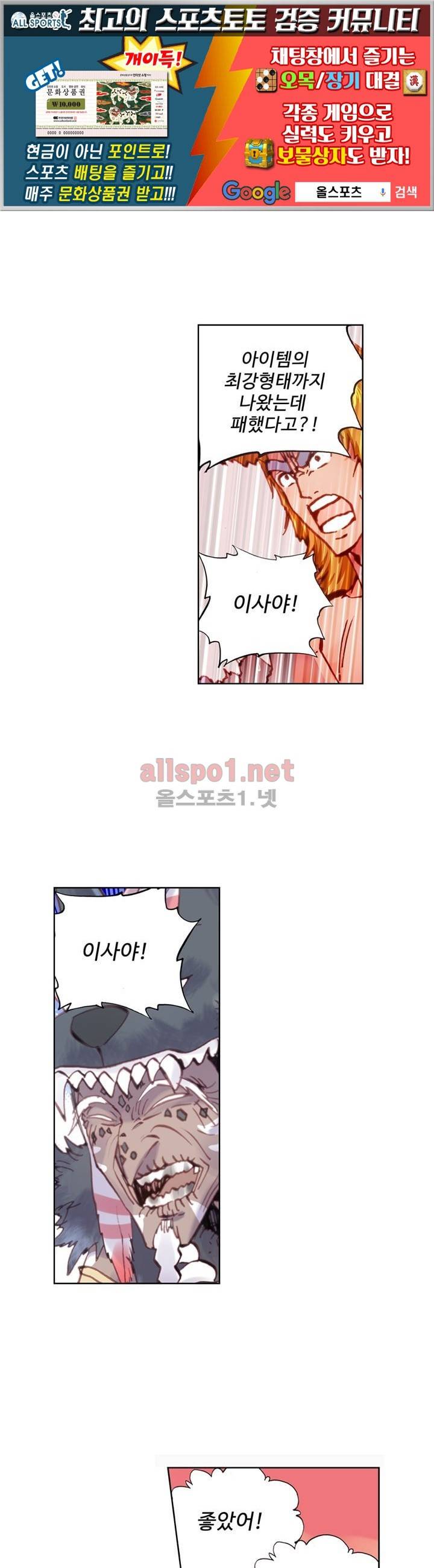 완벽한 세계 16화 1