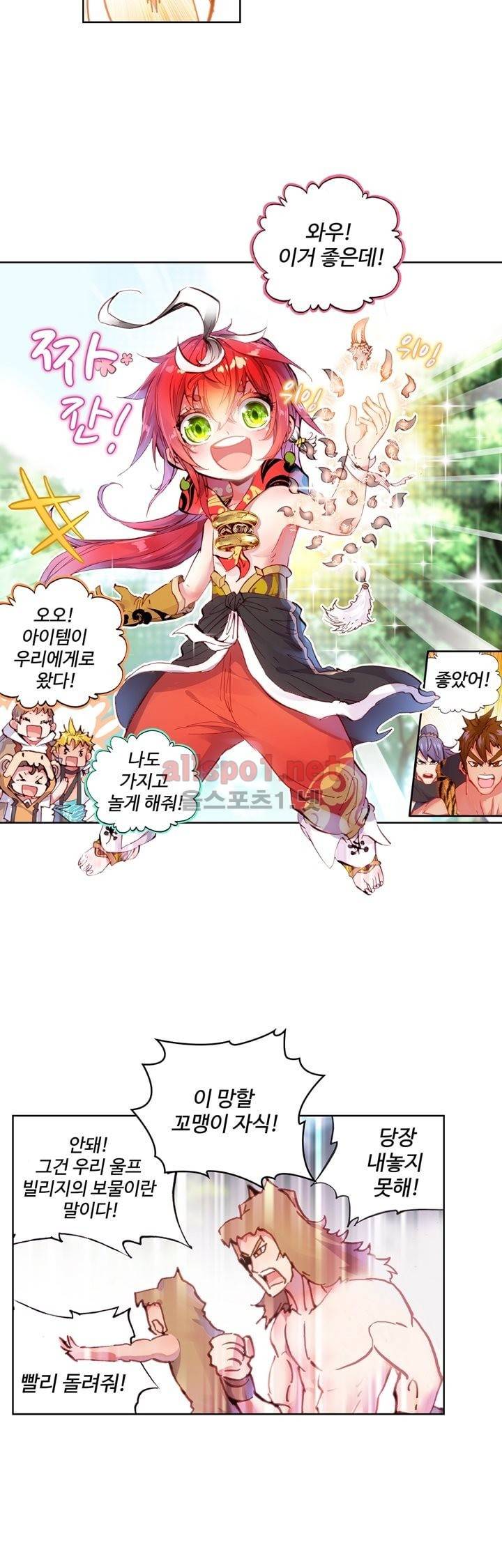 완벽한 세계 16화 4