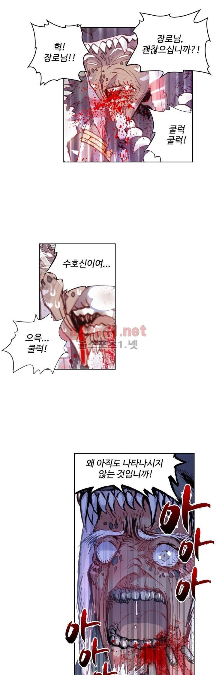 완벽한 세계 16화 5
