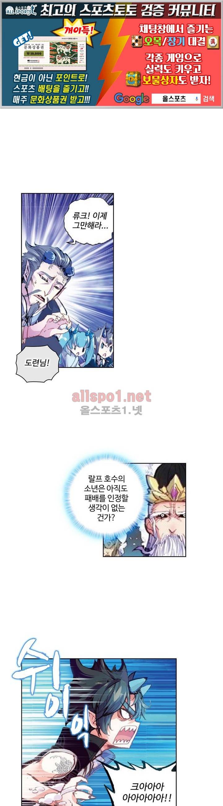 완벽한 세계 26화 1