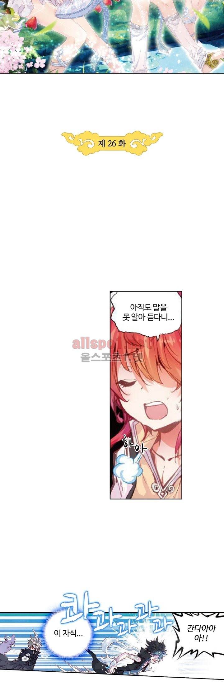 완벽한 세계 26화 3