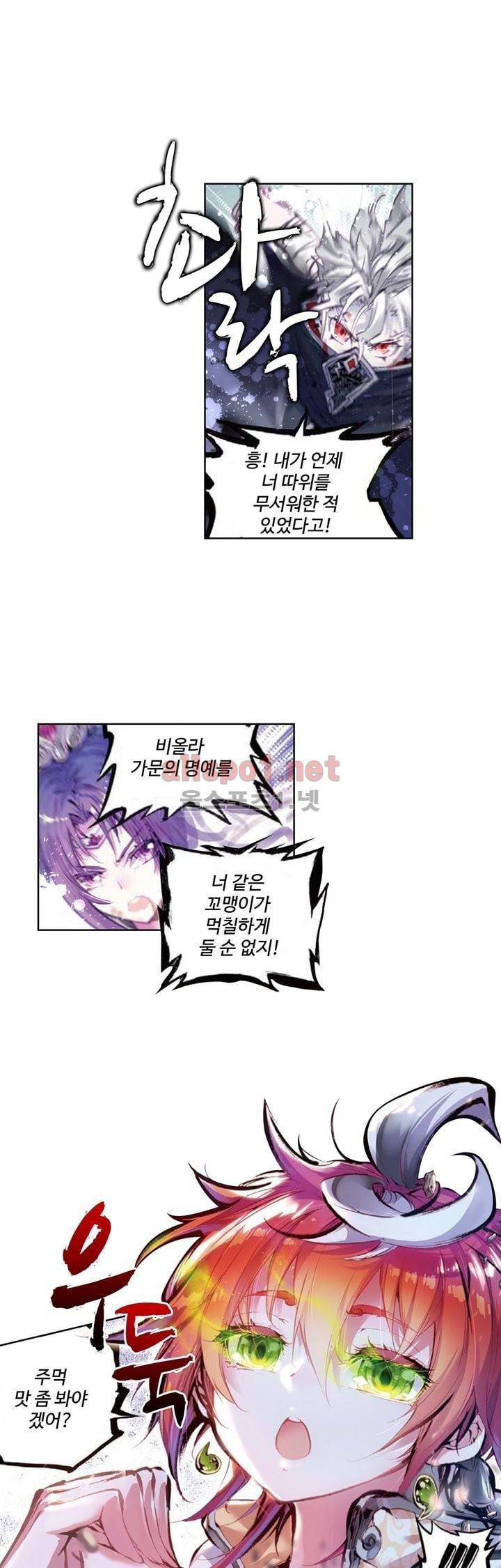완벽한 세계 26화 4