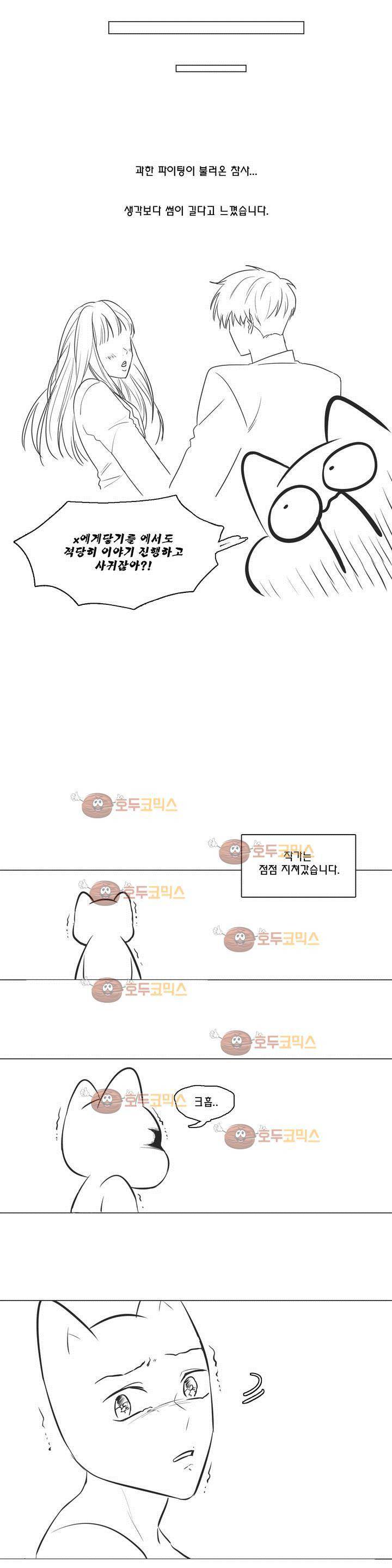 도리도심 에필로그 2