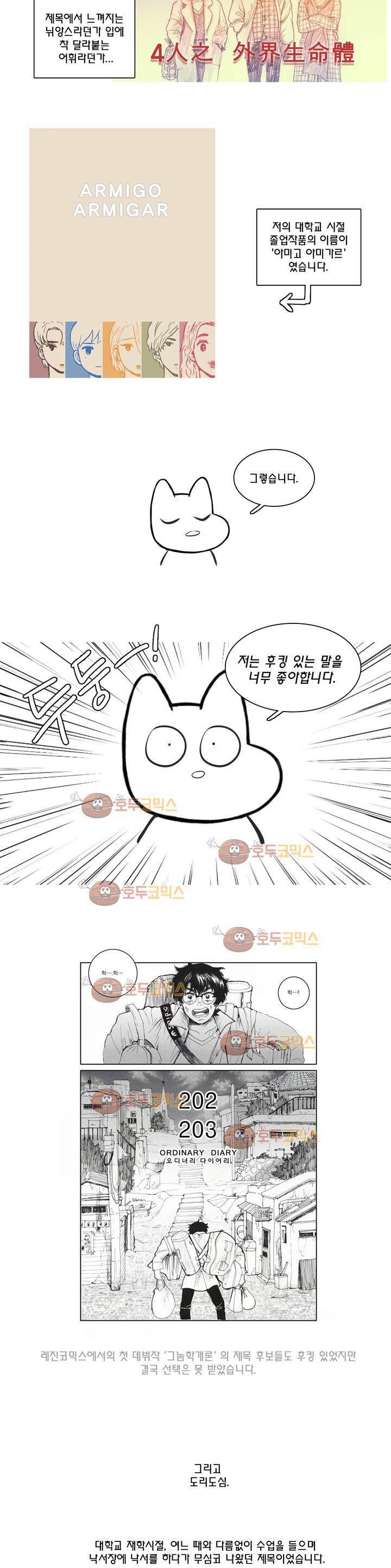 도리도심 에필로그 4