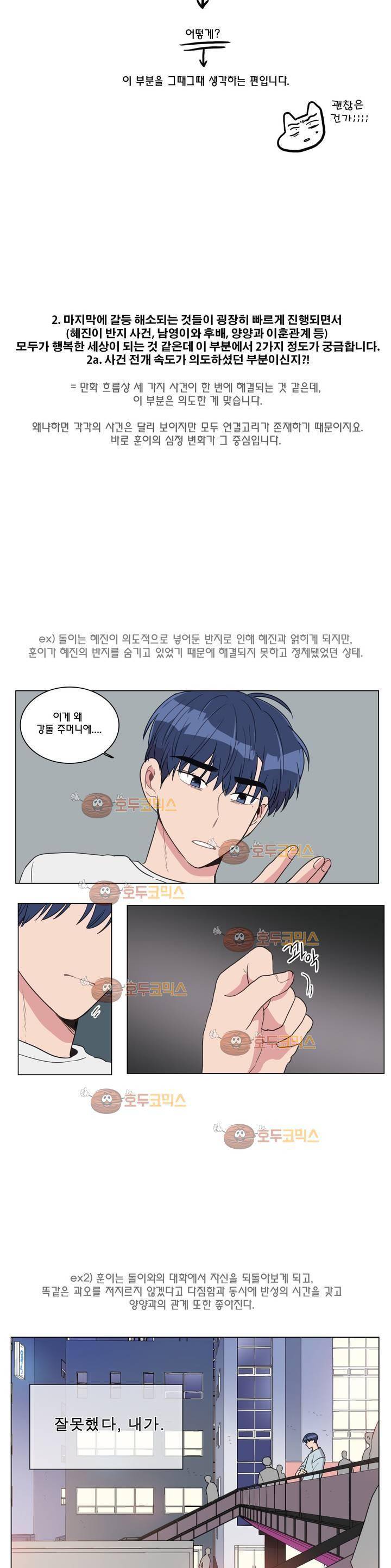 도리도심 에필로그 7