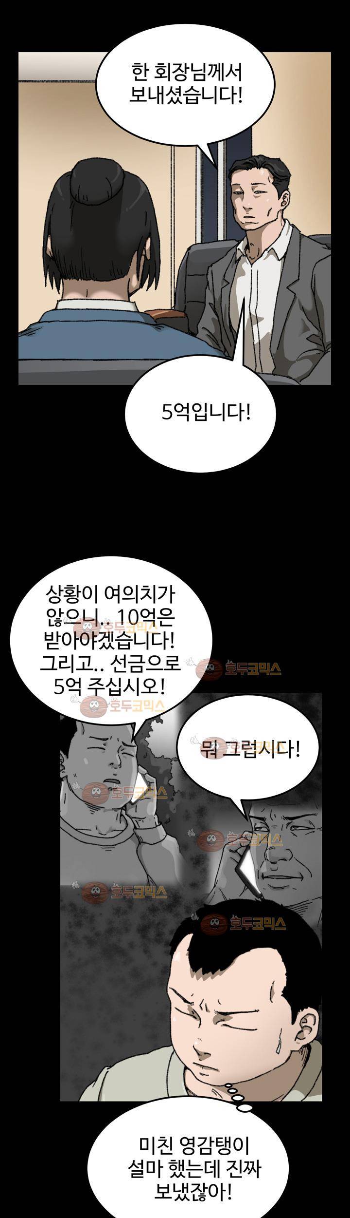 블랙 27화 4