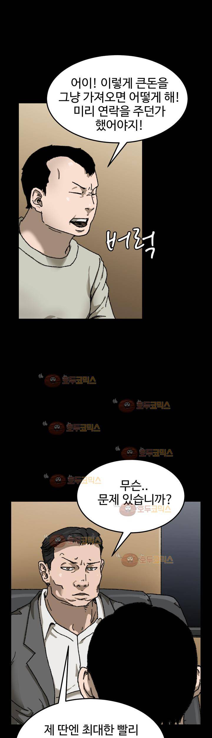 블랙 27화 6