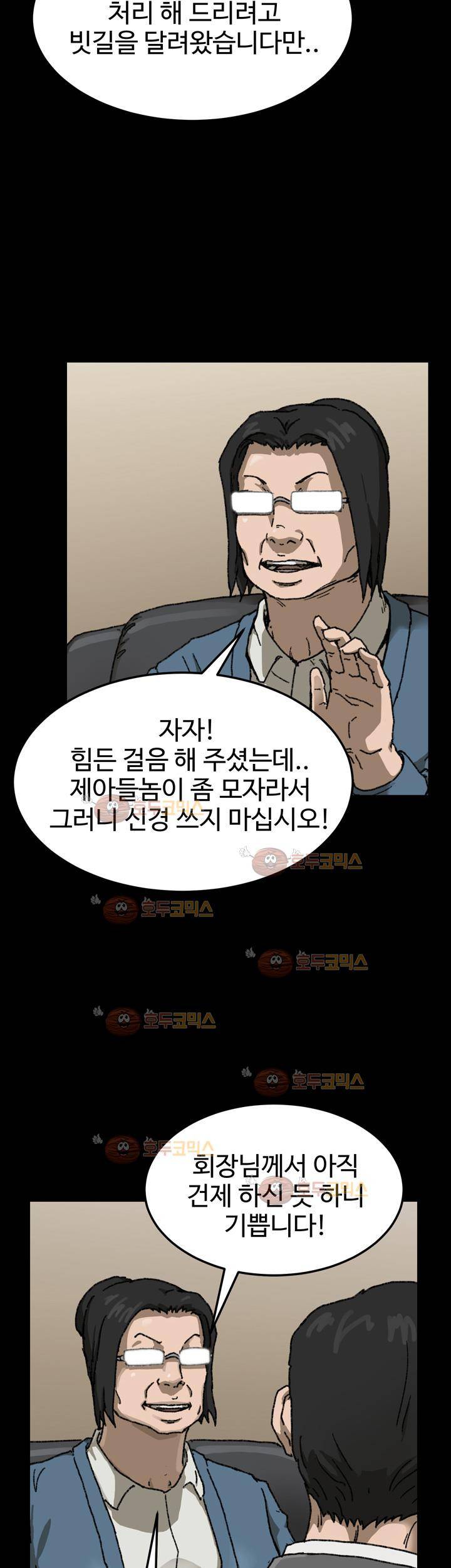 블랙 27화 7