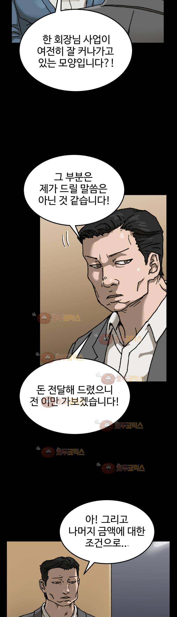 블랙 27화 8