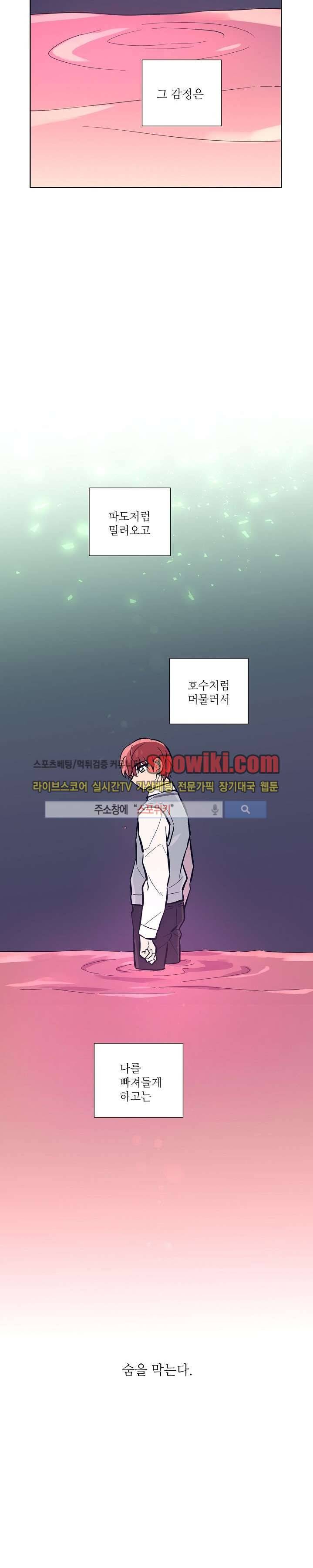 기억의 언저리 11화 2
