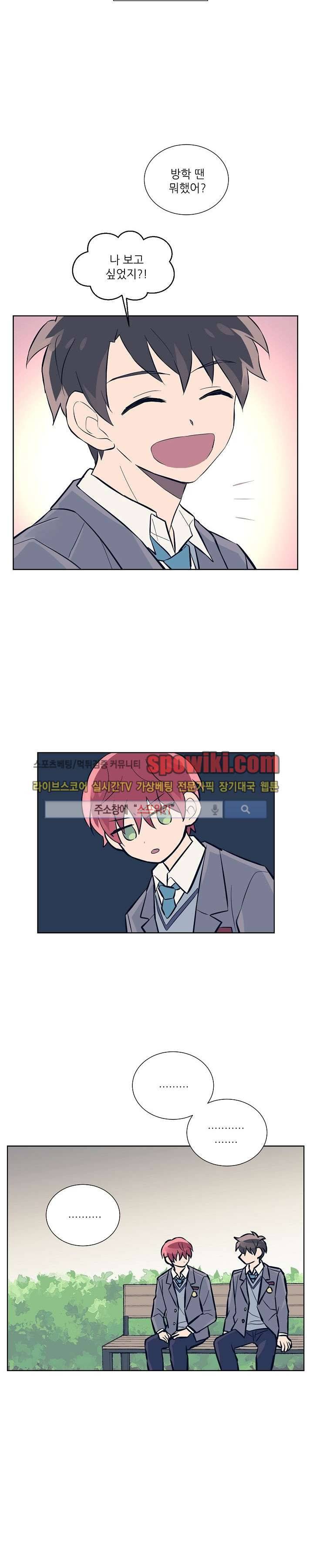 기억의 언저리 11화 5