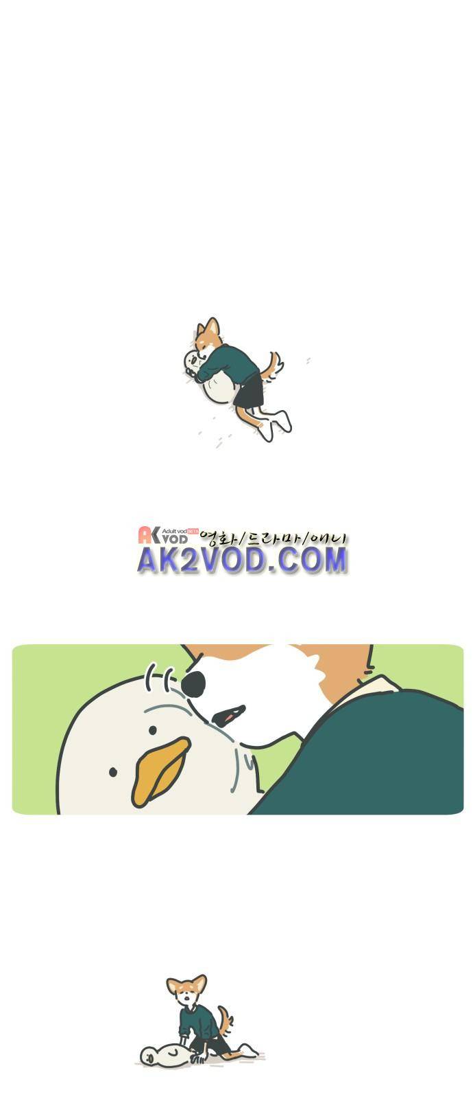 환생동물학교 21화 - 물고기 친구 1