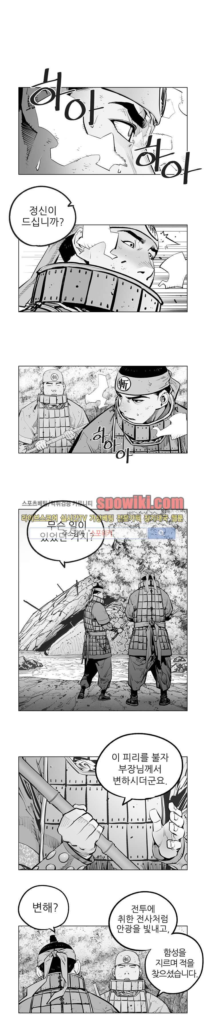 우투리 시즌2 16화 1