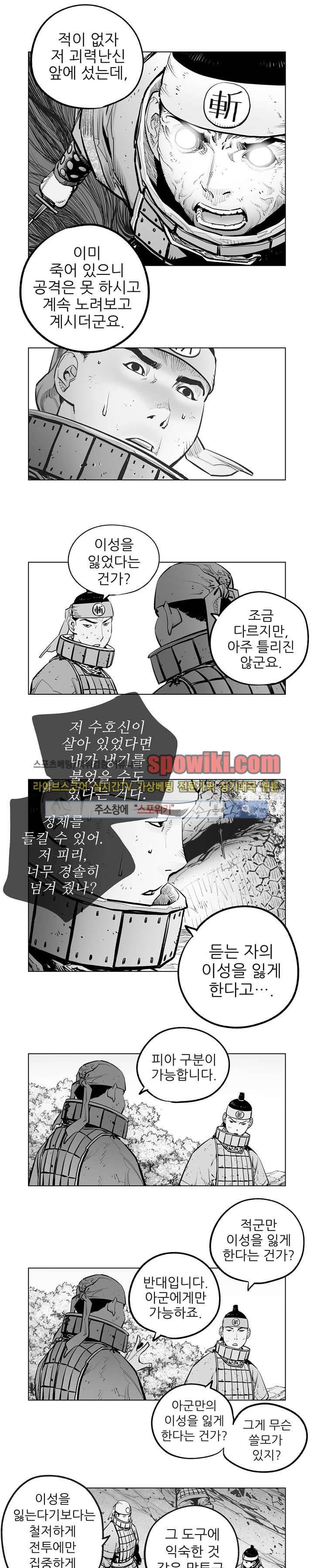우투리 시즌2 16화 2
