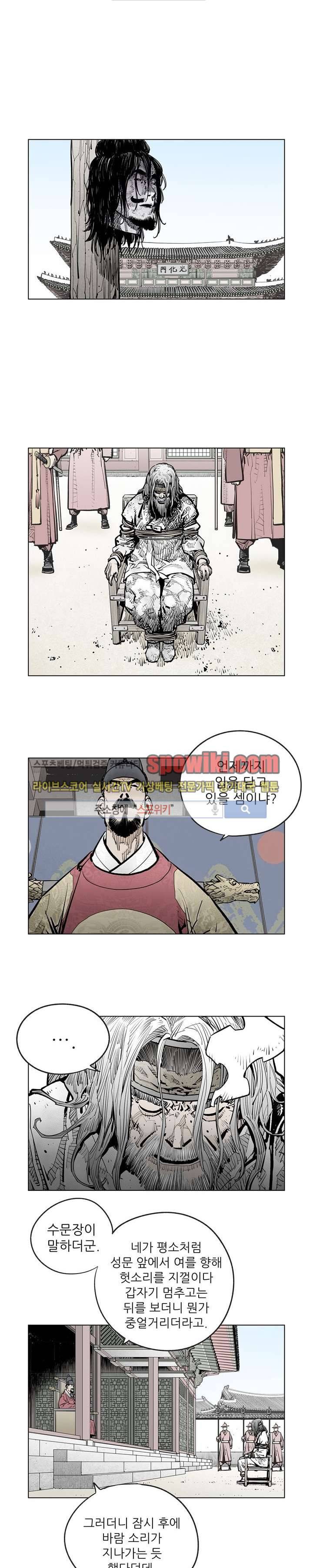 우투리 시즌2 26화 1