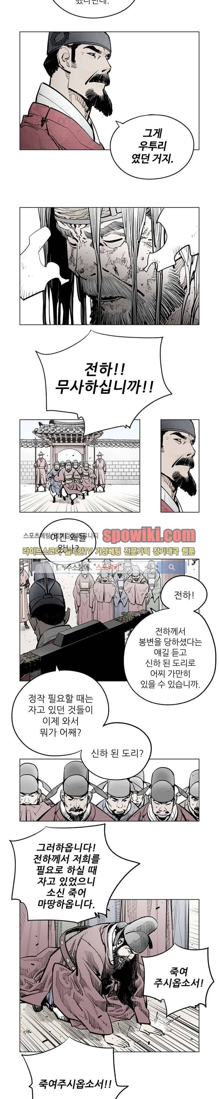 우투리 시즌2 26화 2