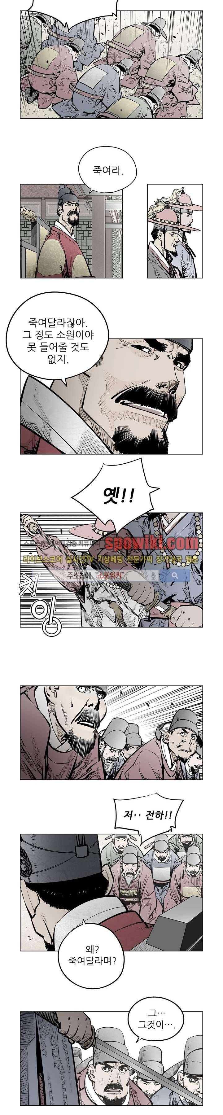 우투리 시즌2 26화 3