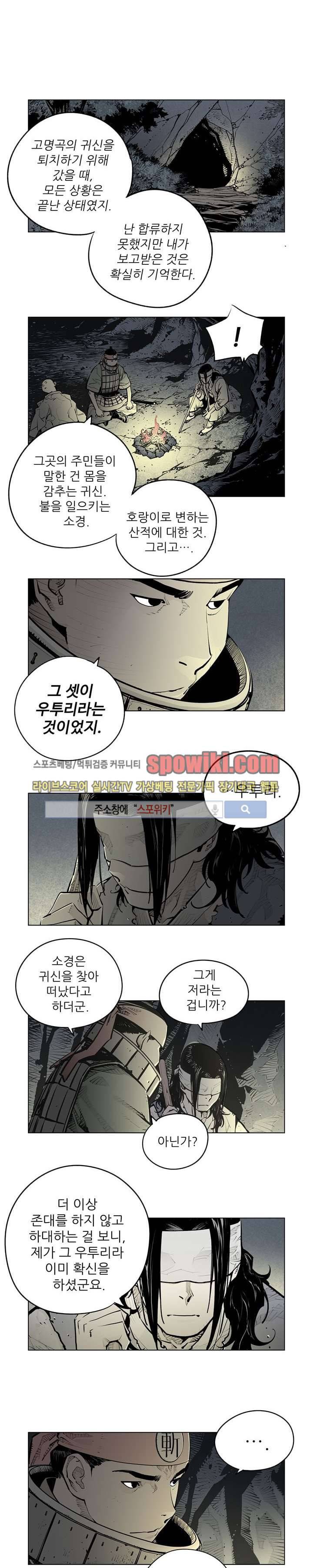 우투리 시즌2 36화 1