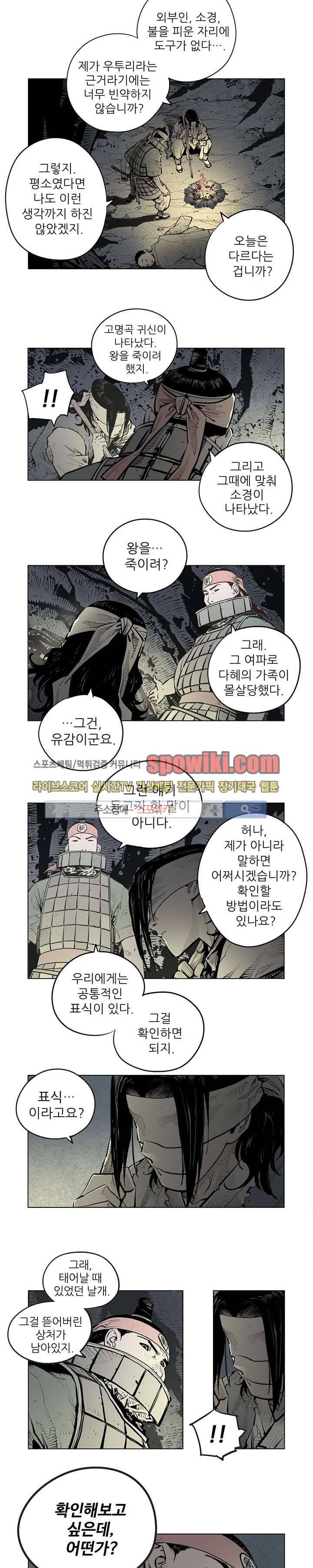 우투리 시즌2 36화 2