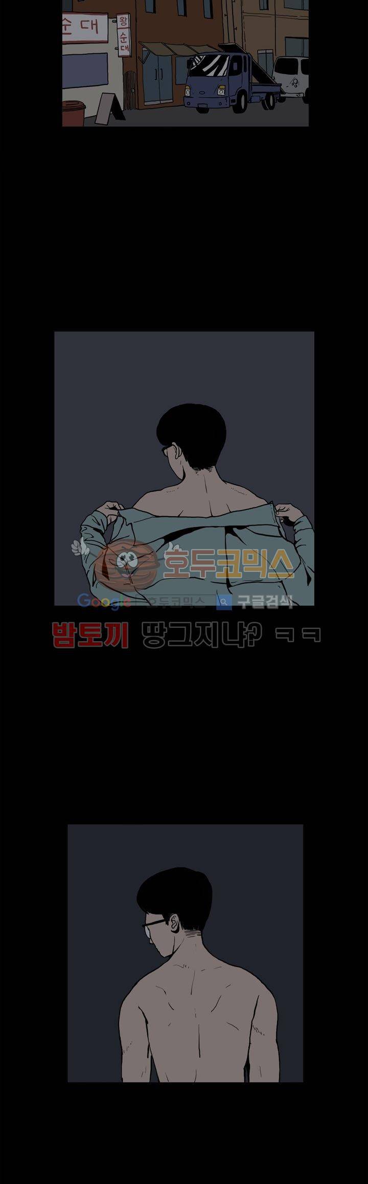 사마귀 1화 2