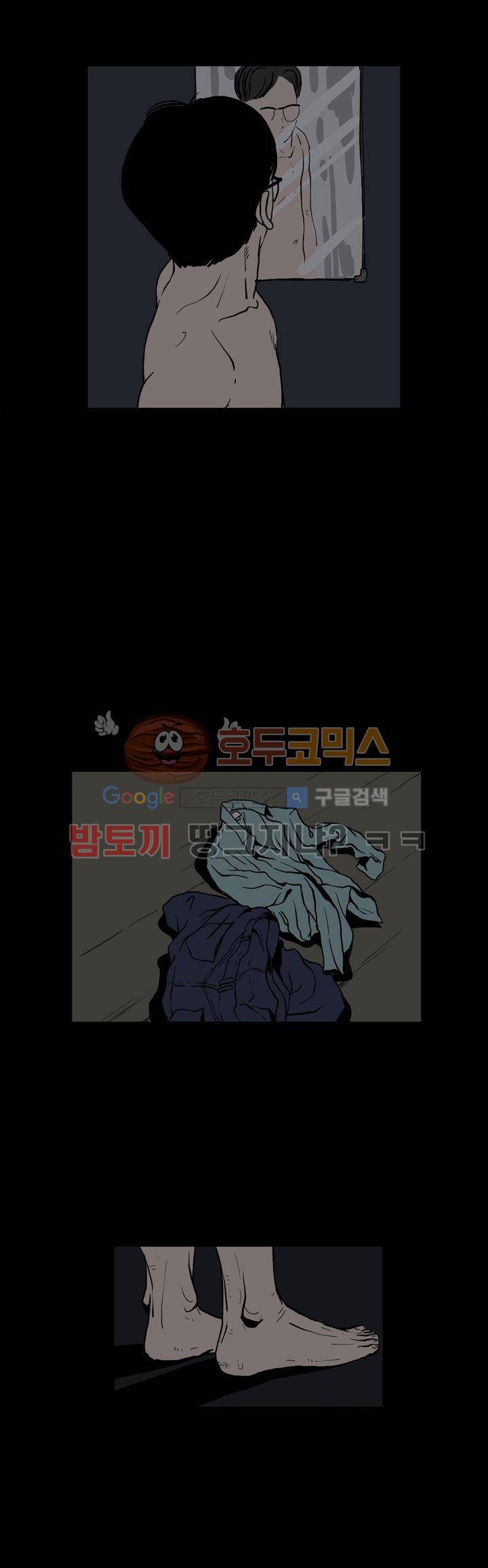 사마귀 1화 3