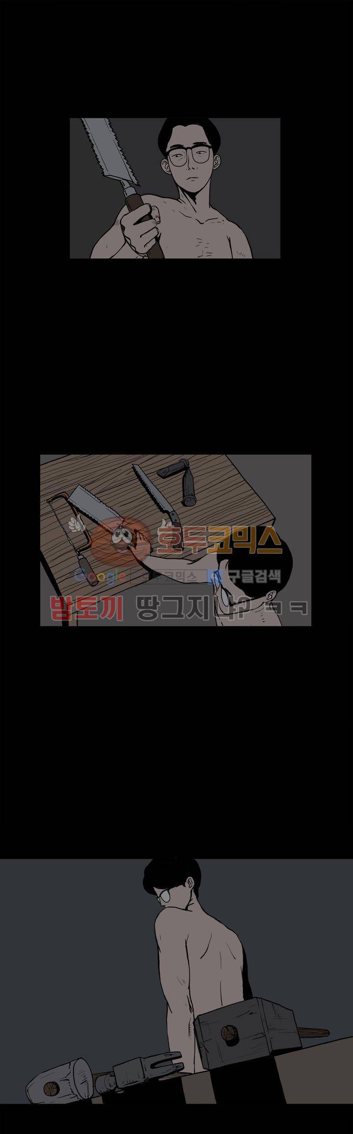 사마귀 1화 5