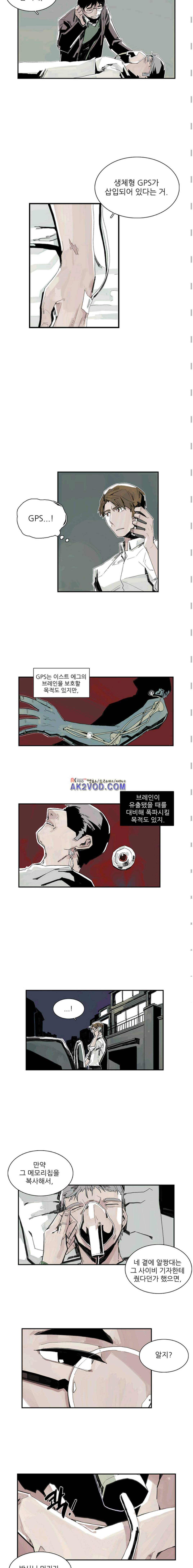 판사카일 22화 2