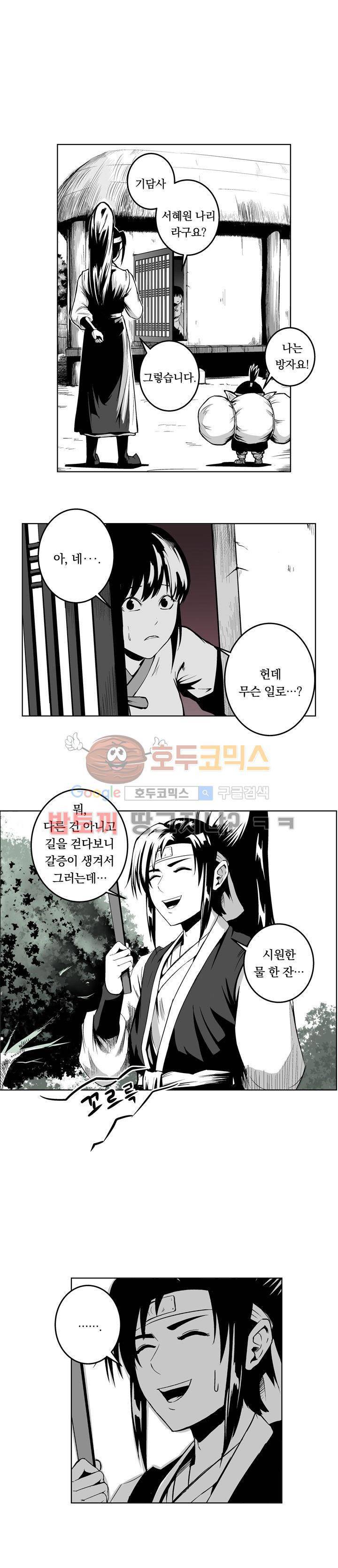 조선기담사 2화 1