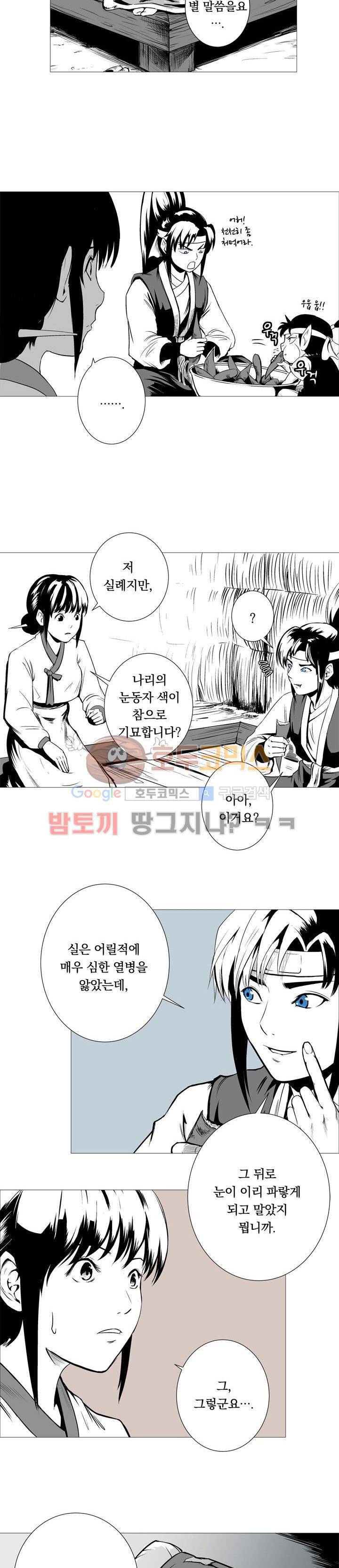 조선기담사 2화 3