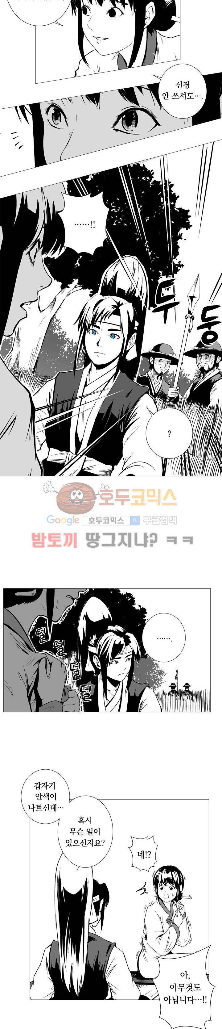 조선기담사 2화 8