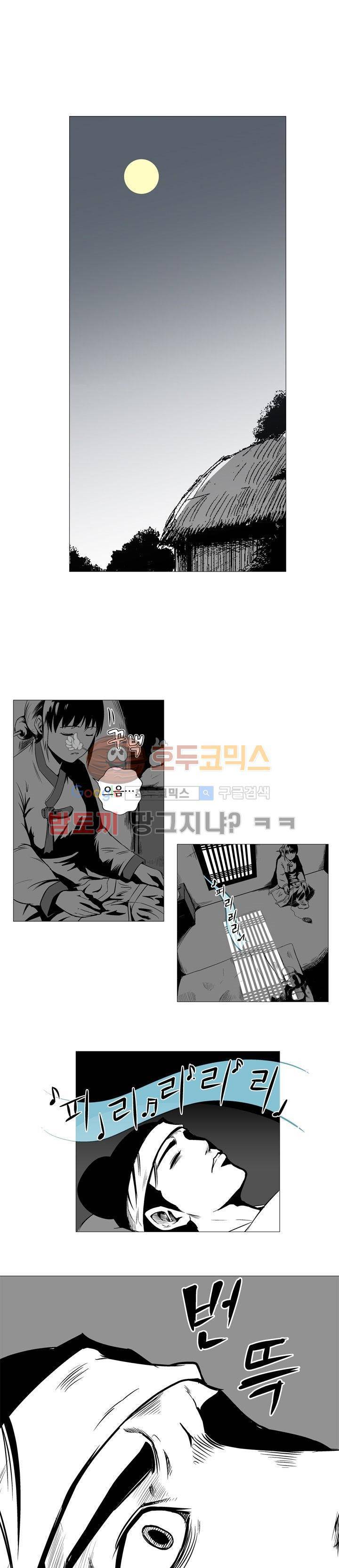 조선기담사 2화 10
