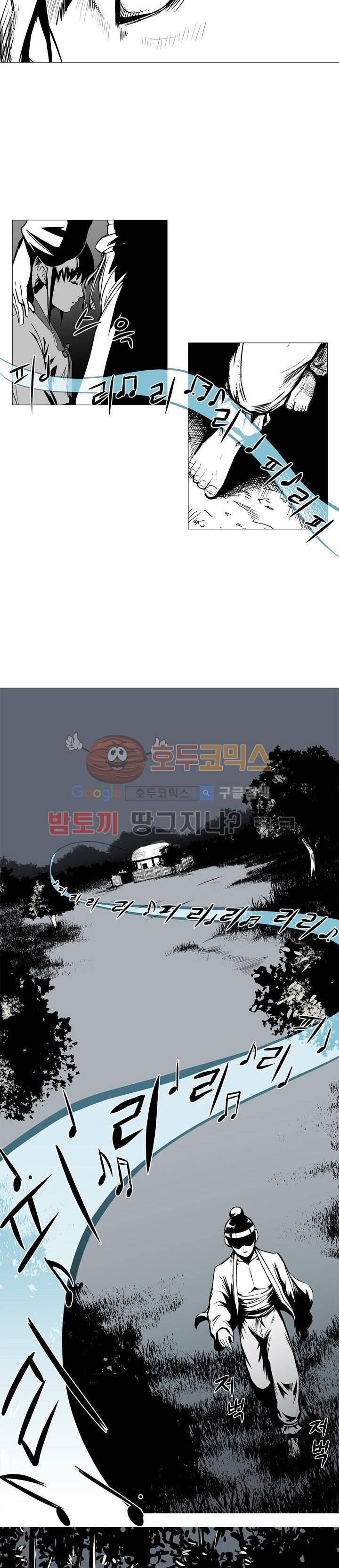 조선기담사 2화 11