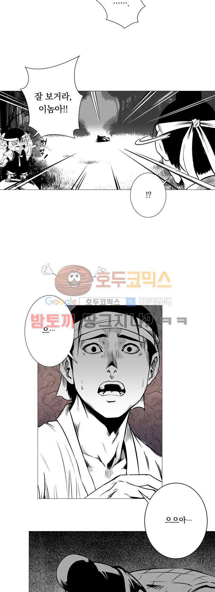 조선기담사 2화 16