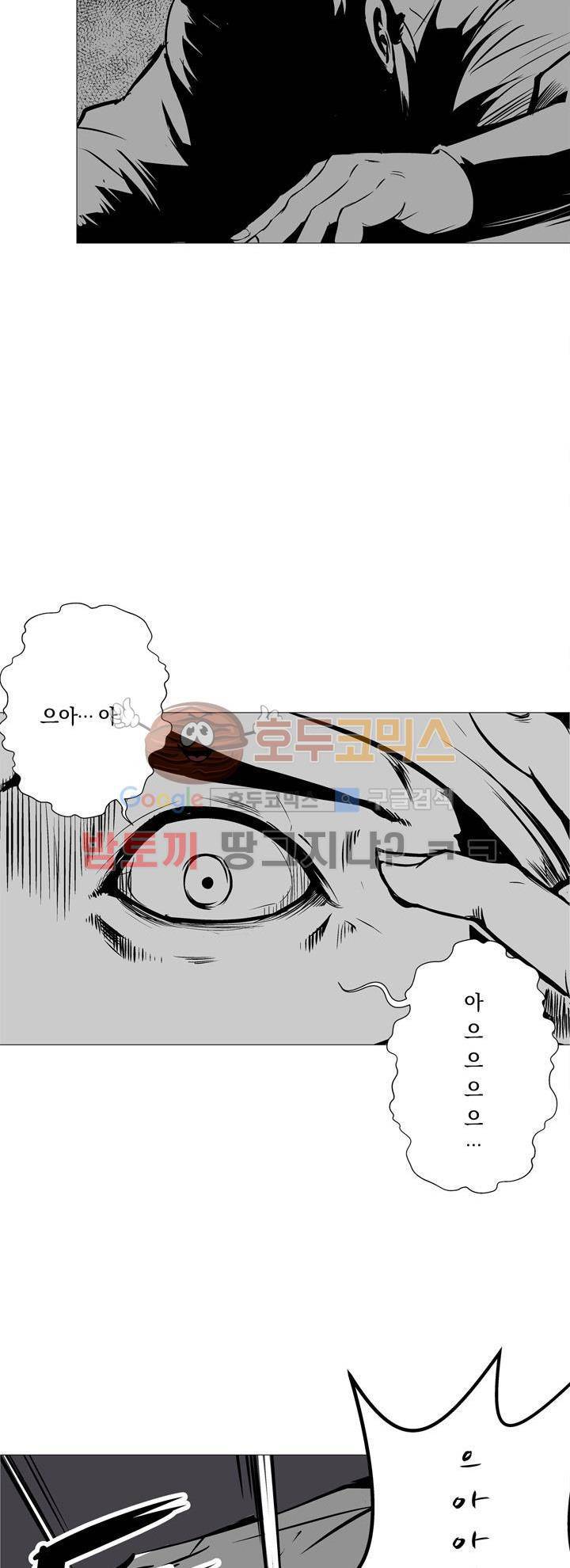 조선기담사 2화 17
