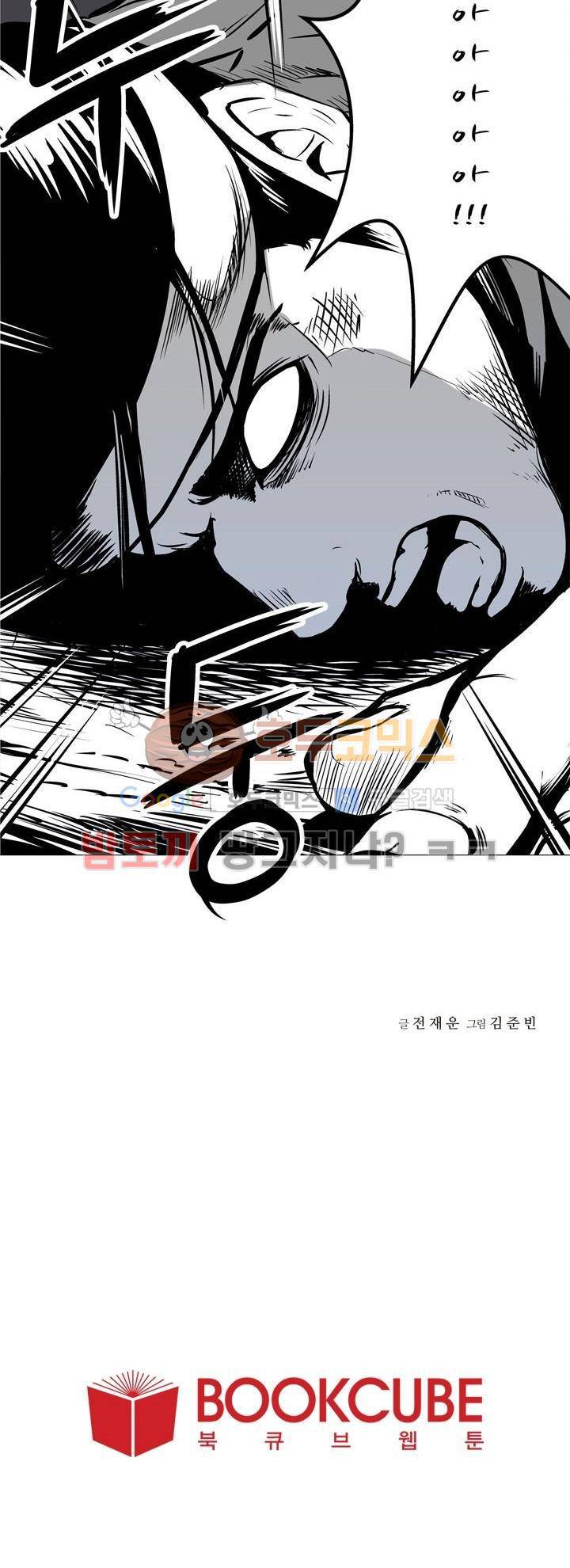 조선기담사 2화 18