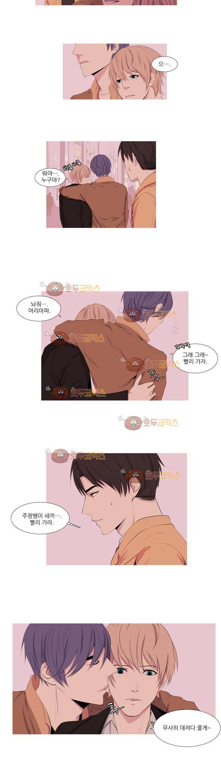 친구가 이혼한다 4화 - 불쌍하니까 2