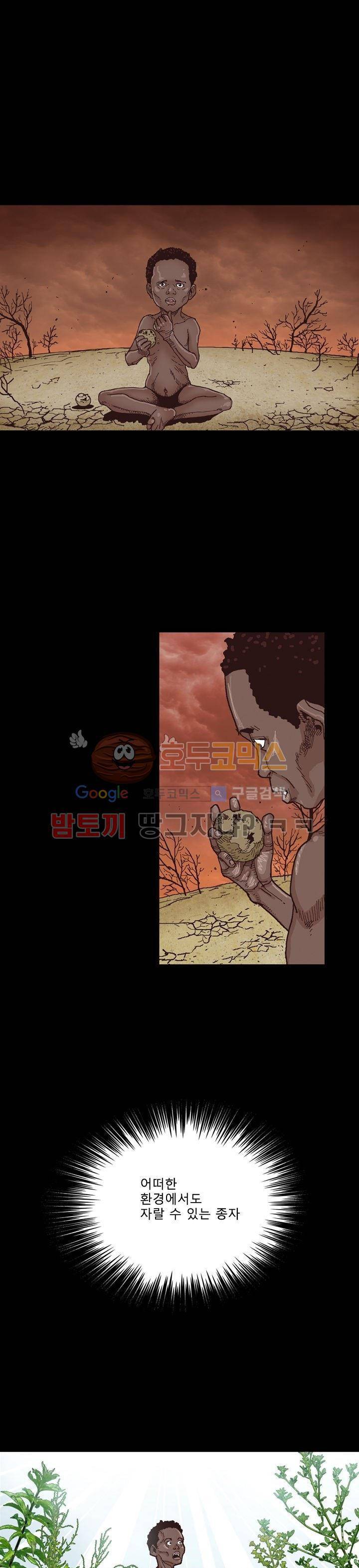저지맨 더 비기닝 7화 1