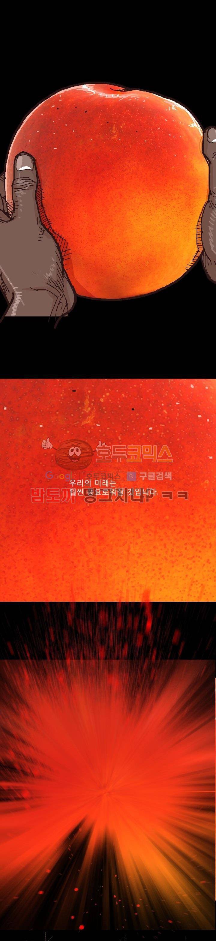 저지맨 더 비기닝 7화 3