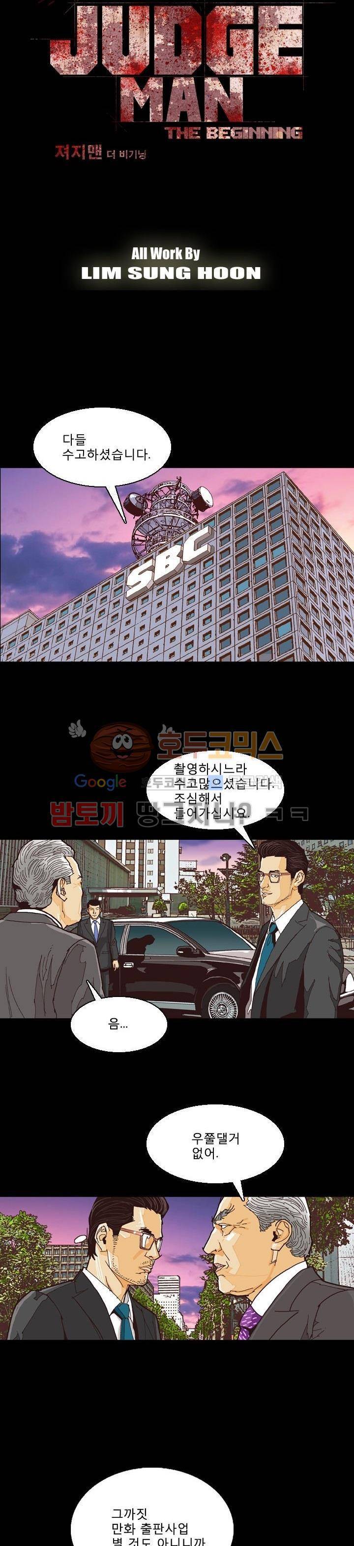 저지맨 더 비기닝 7화 4