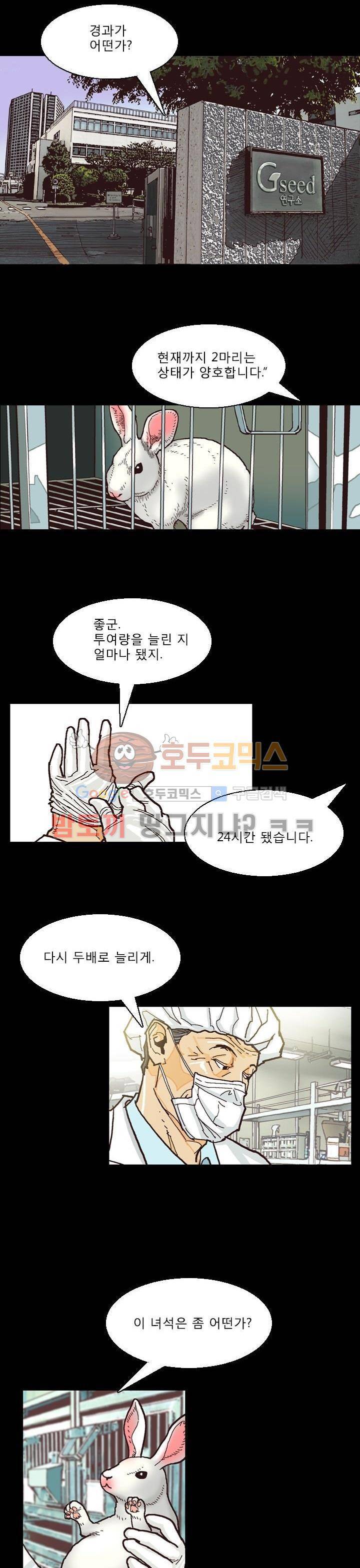 저지맨 더 비기닝 7화 6