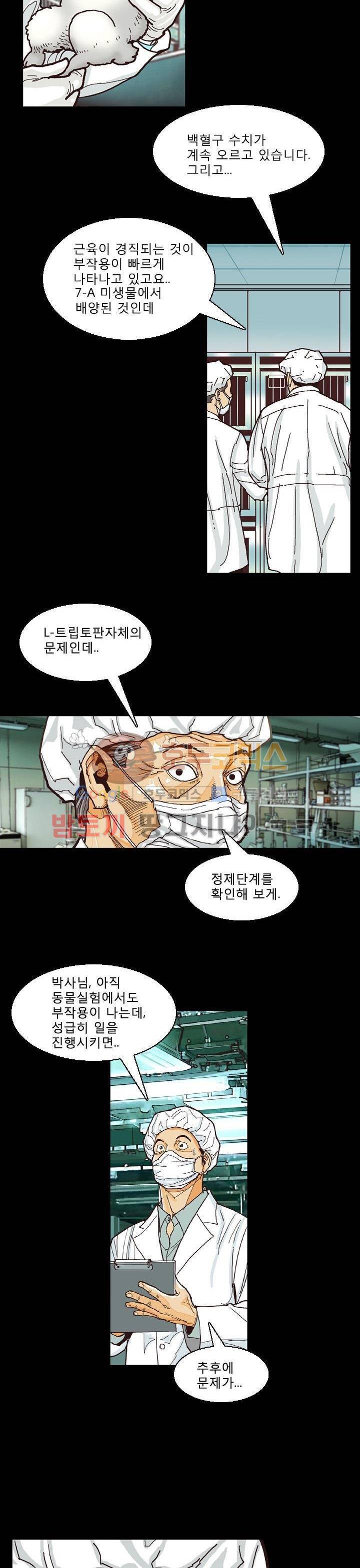 저지맨 더 비기닝 7화 7