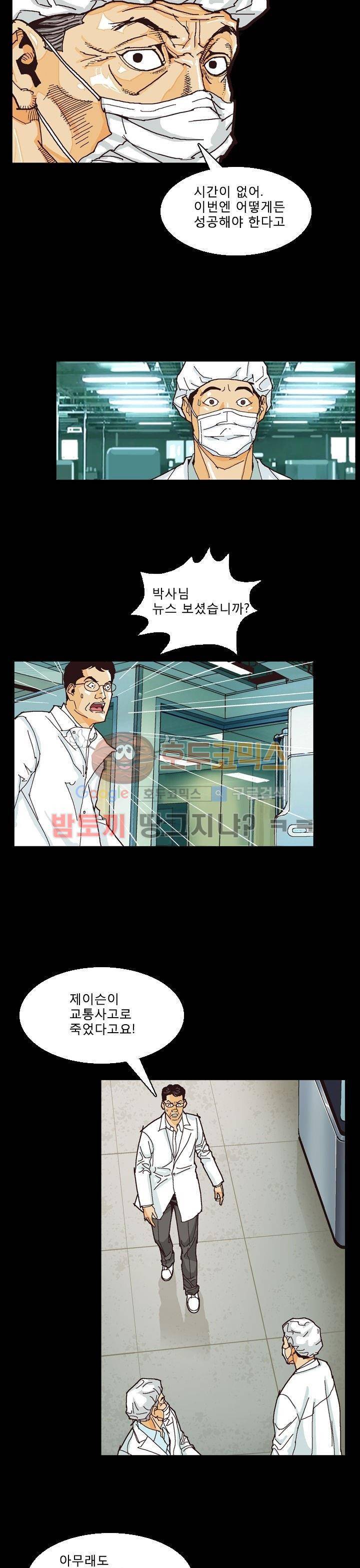 저지맨 더 비기닝 7화 8