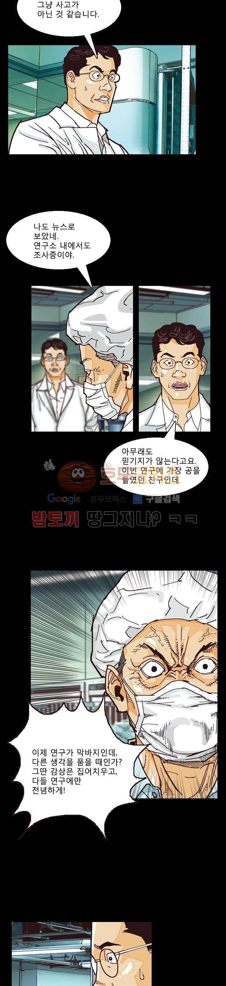 저지맨 더 비기닝 7화 9