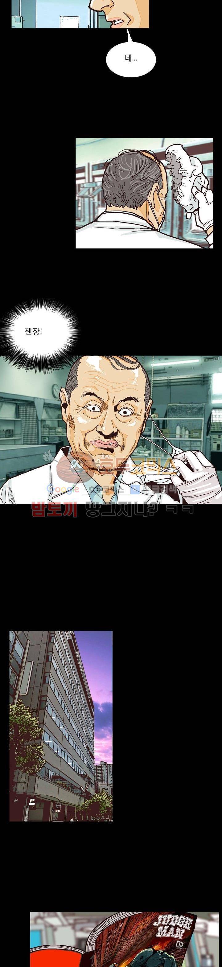 저지맨 더 비기닝 7화 10