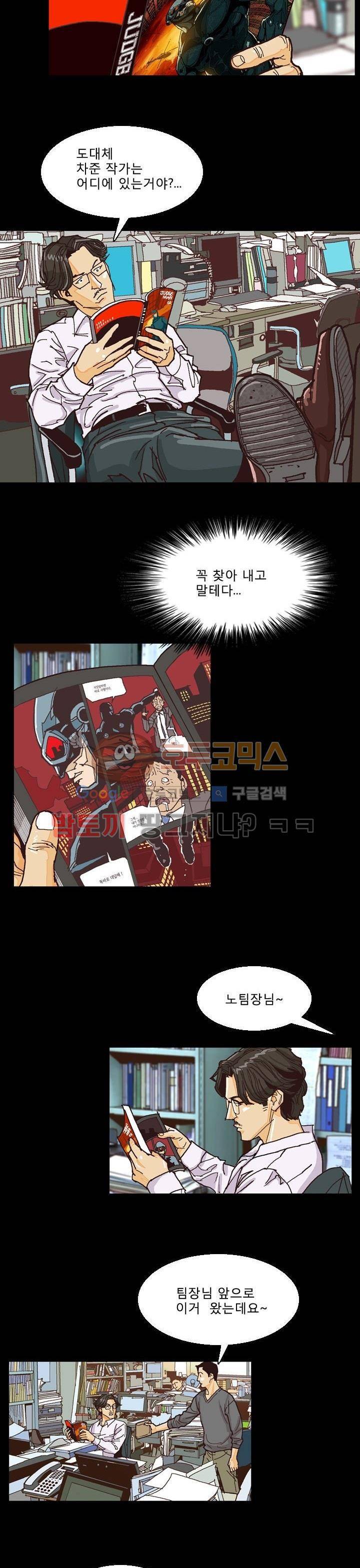 저지맨 더 비기닝 7화 11