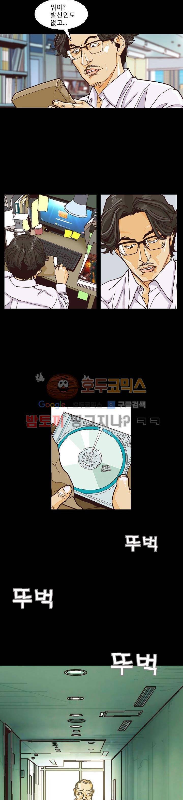 저지맨 더 비기닝 7화 12
