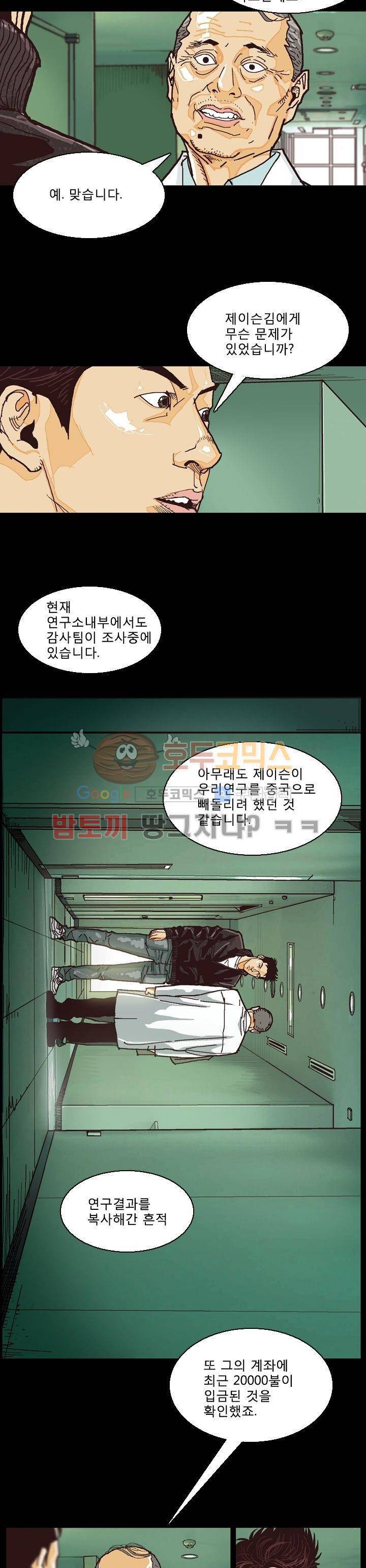 저지맨 더 비기닝 7화 15