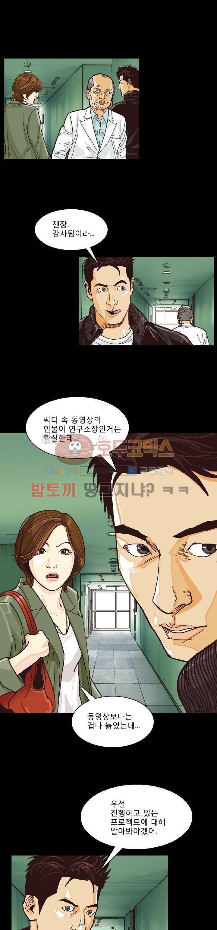 저지맨 더 비기닝 7화 17
