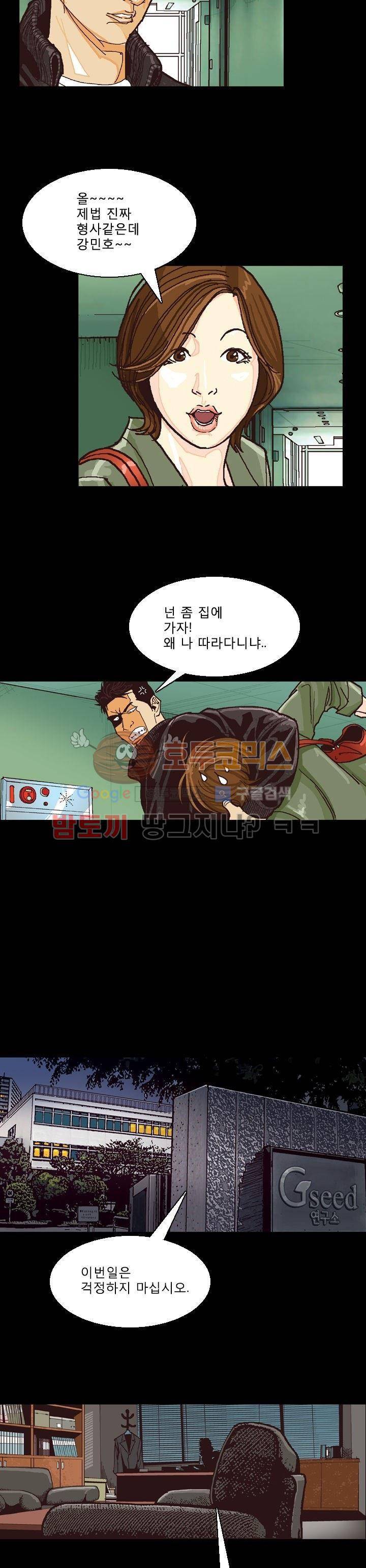 저지맨 더 비기닝 7화 18